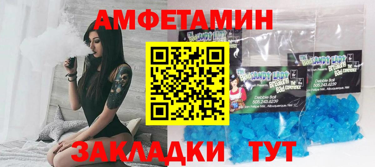 АМФ Розовый Губкин