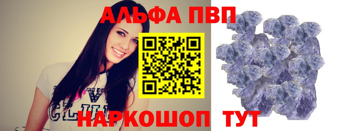 A PVP Crystall Губкин