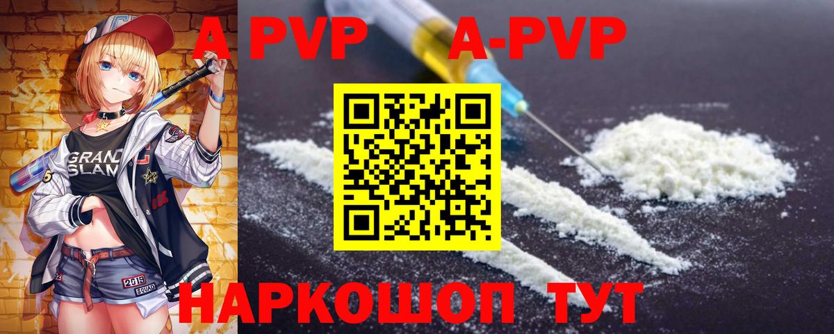 Губкин  A PVP Crystall  Alfa_PVP Crystall  А ПВП  Вход с VPN  купить наркотики сайты  Alfa_PVP мука 