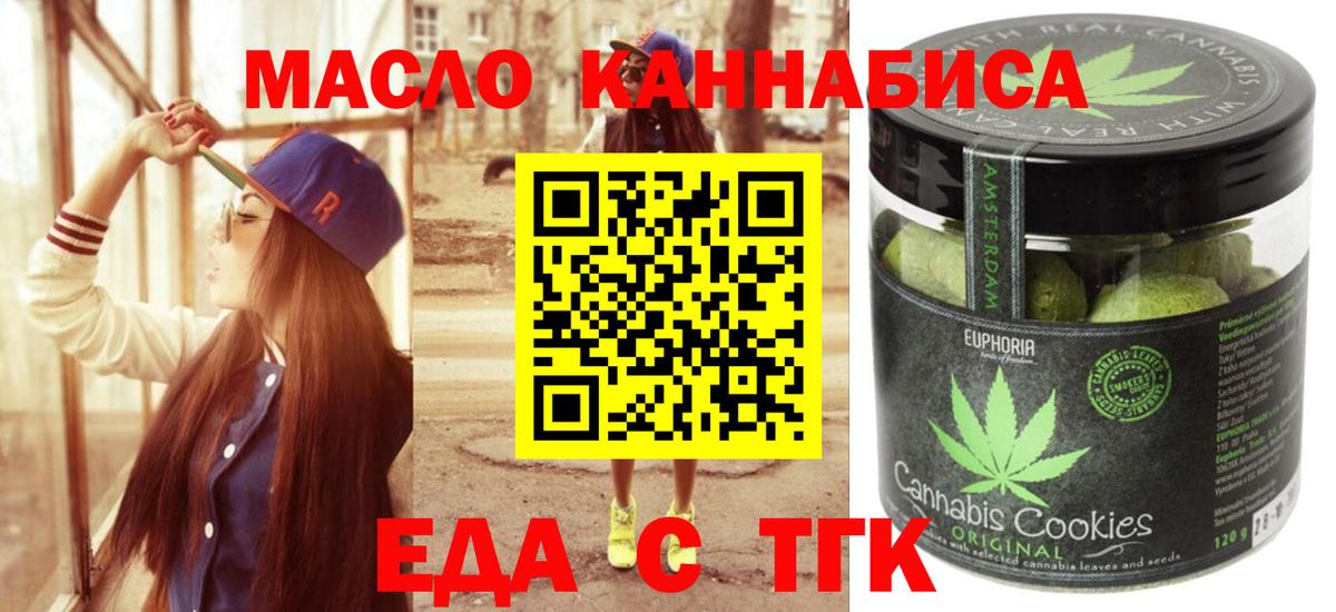 Губкин  Canna-Cookies конопля  Вход с VPN 