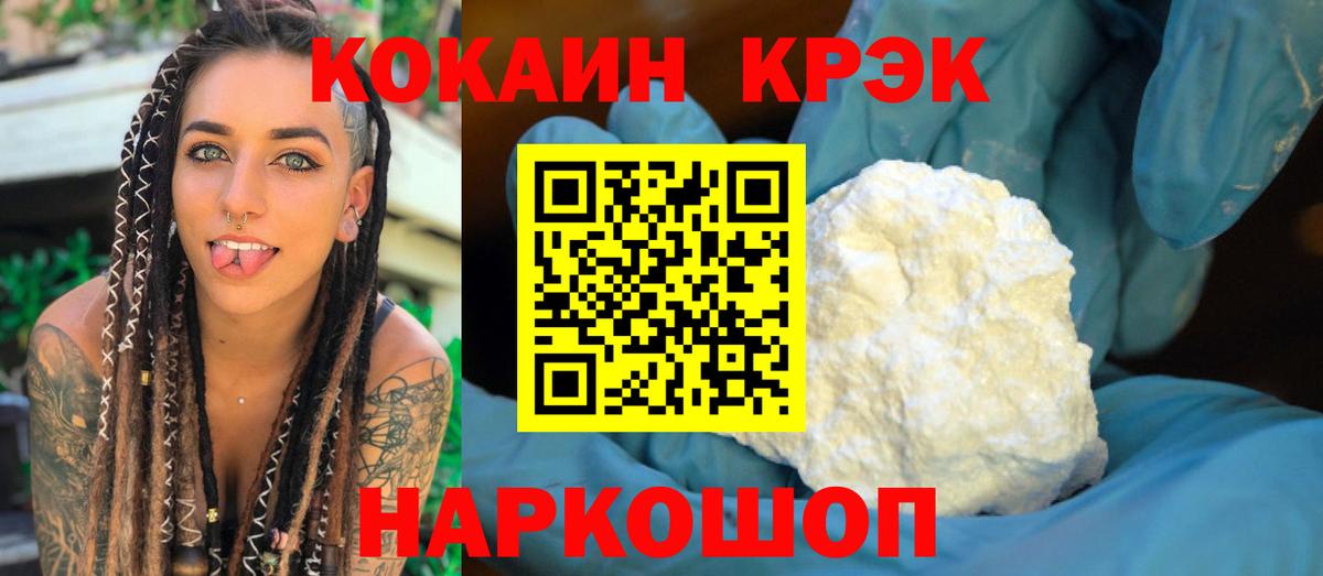 Кокаин 98% Губкин
