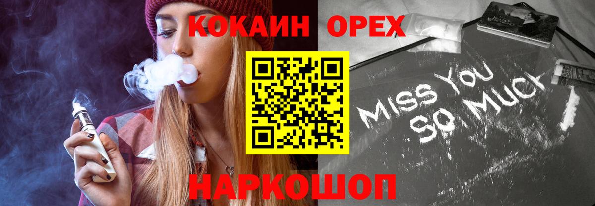 Губкин  Кокаин Columbia  COCAIN  Вход с VPN 