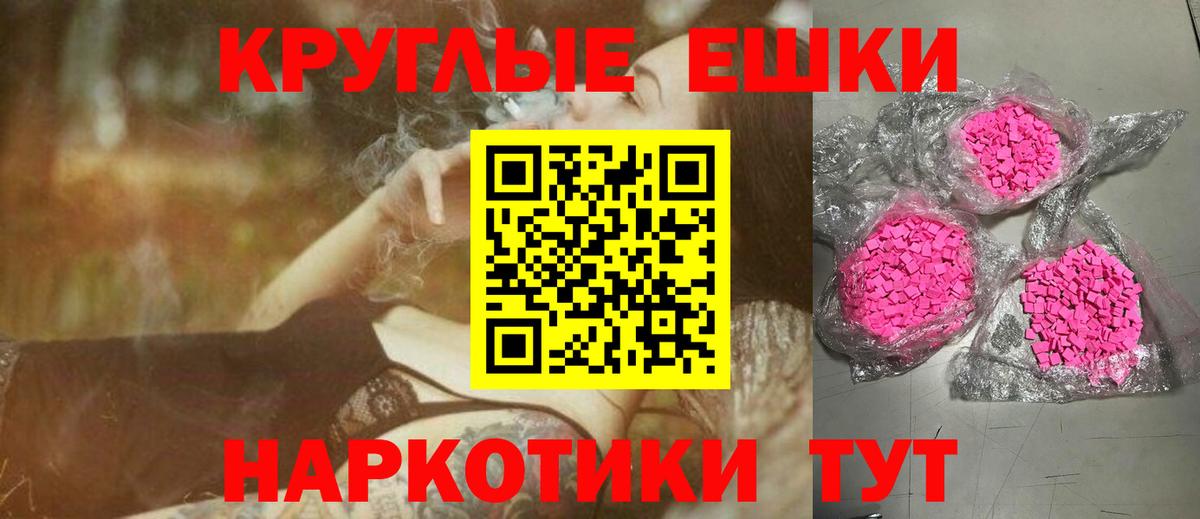 Ecstasy ешки  Ecstasy Philipp Plein  Вход с VPN  Губкин 