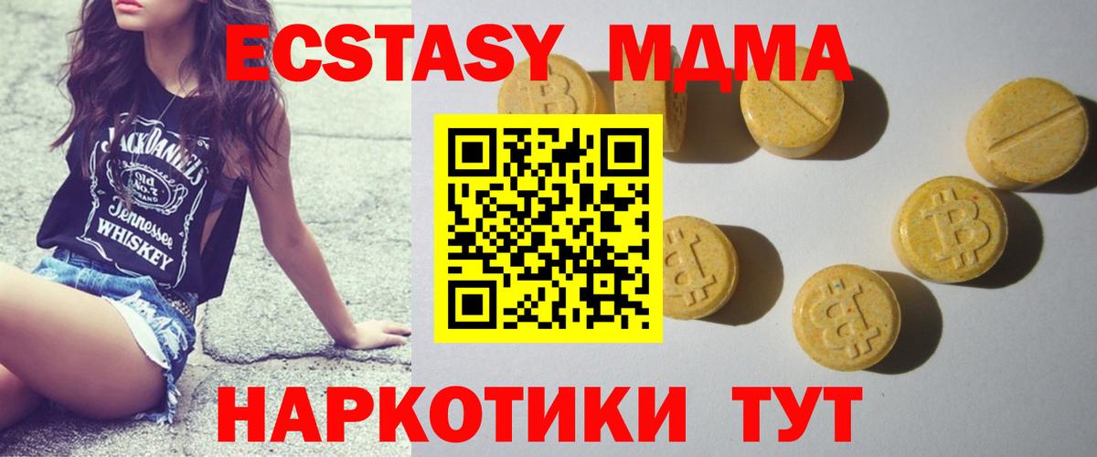 ЭКСТАЗИ XTC Губкин