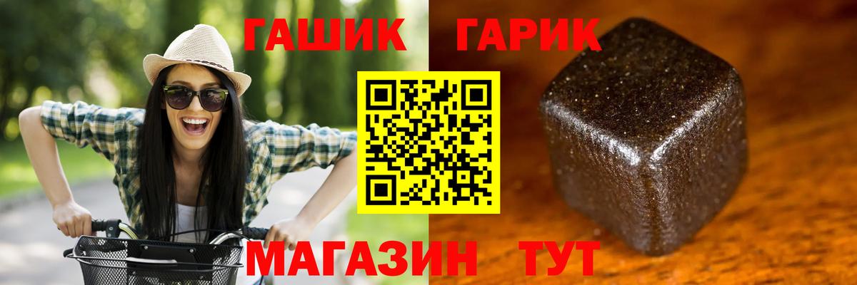 ГАШ  Вход с VPN  ГАШИШ убойный  Губкин  ГАШИШ hashish 