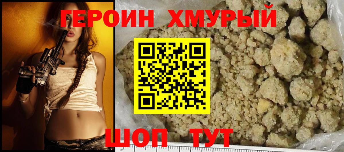 Губкин  ГЕРОИН Heroin  Вход с VPN 