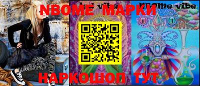 марки nbome Малоярославец