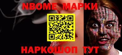 марки nbome Малоярославец