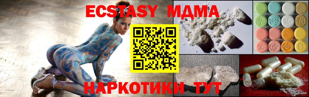 МДМА молли Губкин