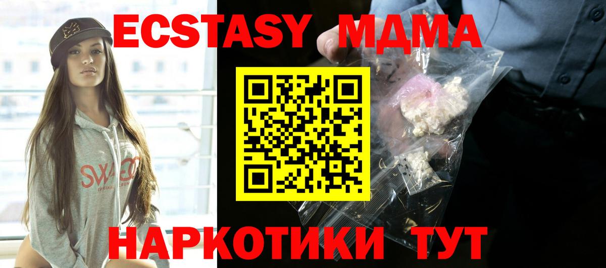 Губкин  МДМА молли  МДМА молли  Вход с VPN 