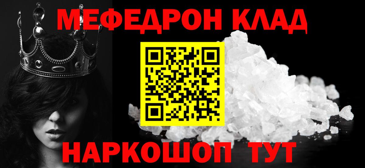 Меф кристаллы Губкин