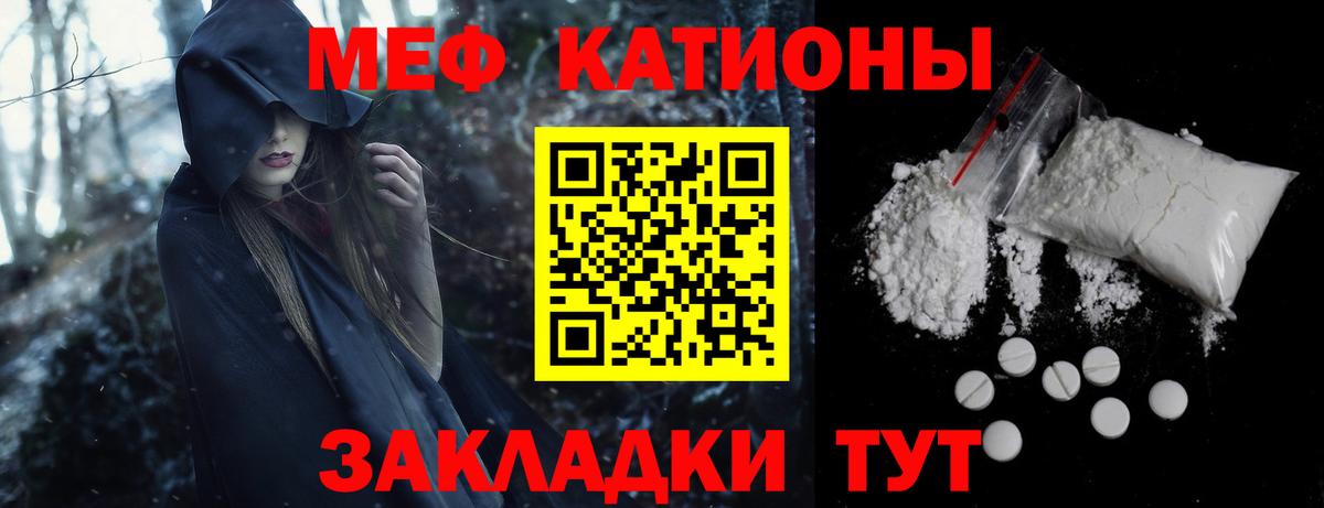 МЯУ-МЯУ  Мефедрон мука  Вход с VPN  Губкин 