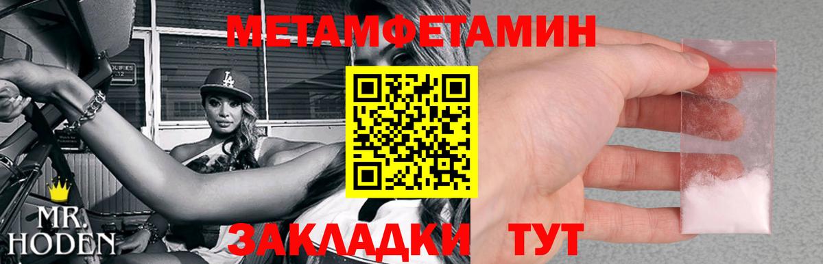 МЕТАМФЕТАМИН  Вход с VPN  Губкин  Метамфетамин Methamphetamine 