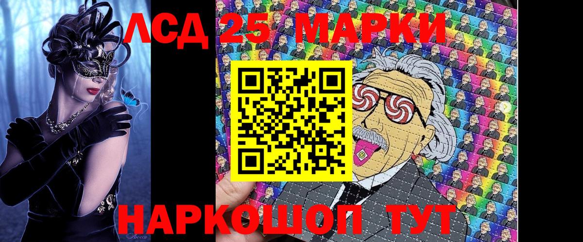 Губкин  Марки NBOMe 1,5мг  Вход с VPN 
