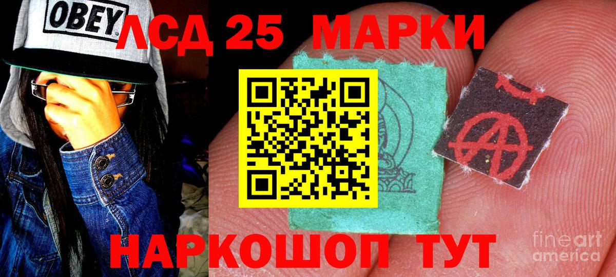 Наркотические марки 1500мкг Губкин