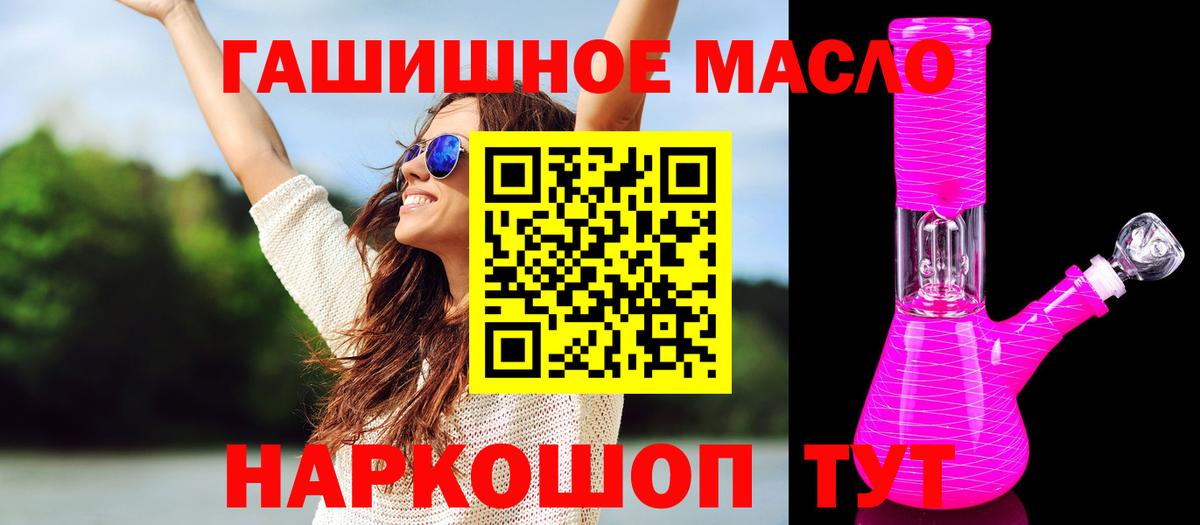 Дистиллят ТГК вейп с тгк  закладка  Губкин  Вход с VPN  ТГК жижа 